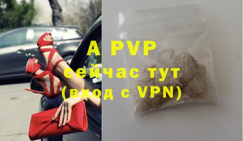 Alfa_PVP мука  Ардатов 