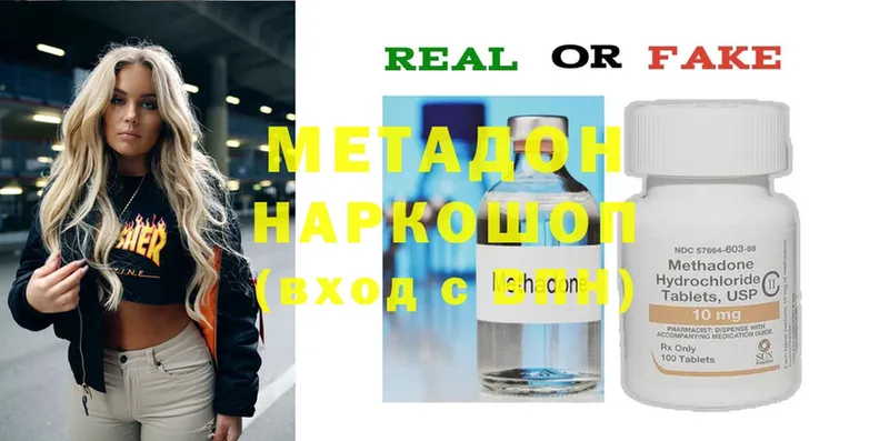 Метадон methadone  как найти наркотики  Ардатов 